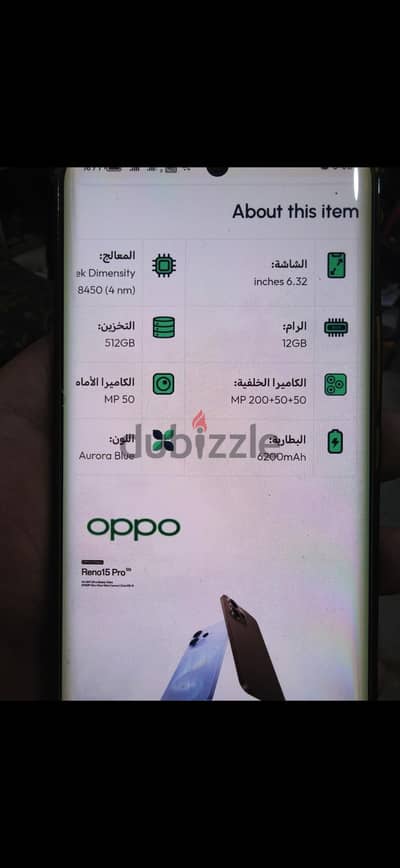 اوبو رينو 15 برو