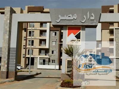 شقه ايجار كمبوند دار مصر الاندلس التجمع الخامس