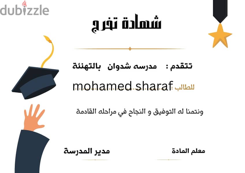 Mohamed designer 1