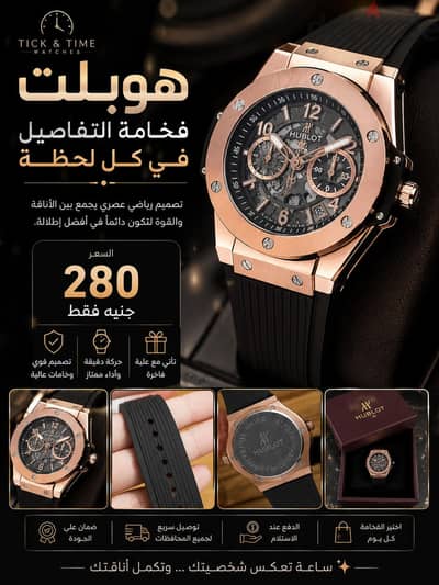 ⌚ ساعة هوبلت ستايل فاخرة - تصميم رياضي أنيق 