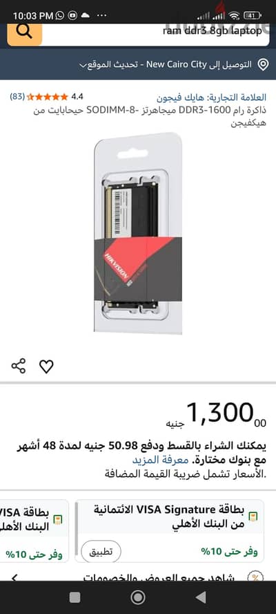 رامات لابتوب 8 جيجا