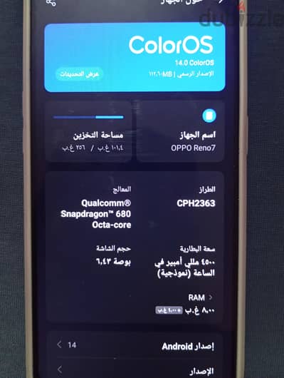 اوبو رينو 7 لايت