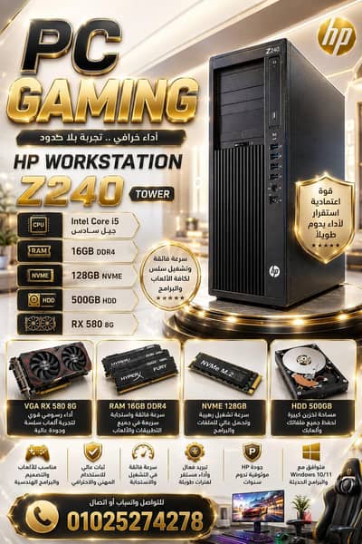 بيع كيس hp work station