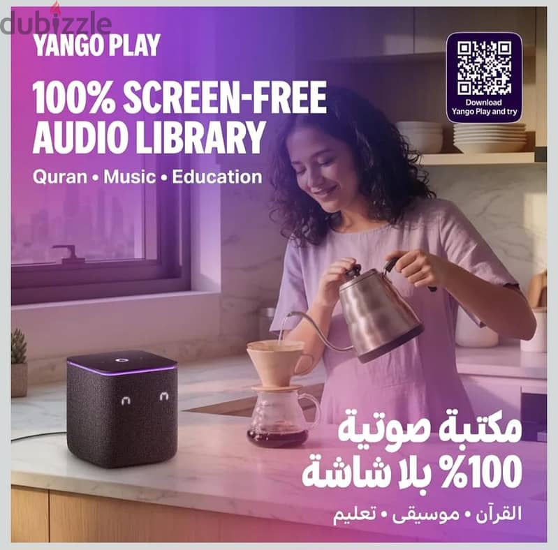 Yango Yasmina Max AI Smart Speaker المساعد الذكي ياسمينا 8