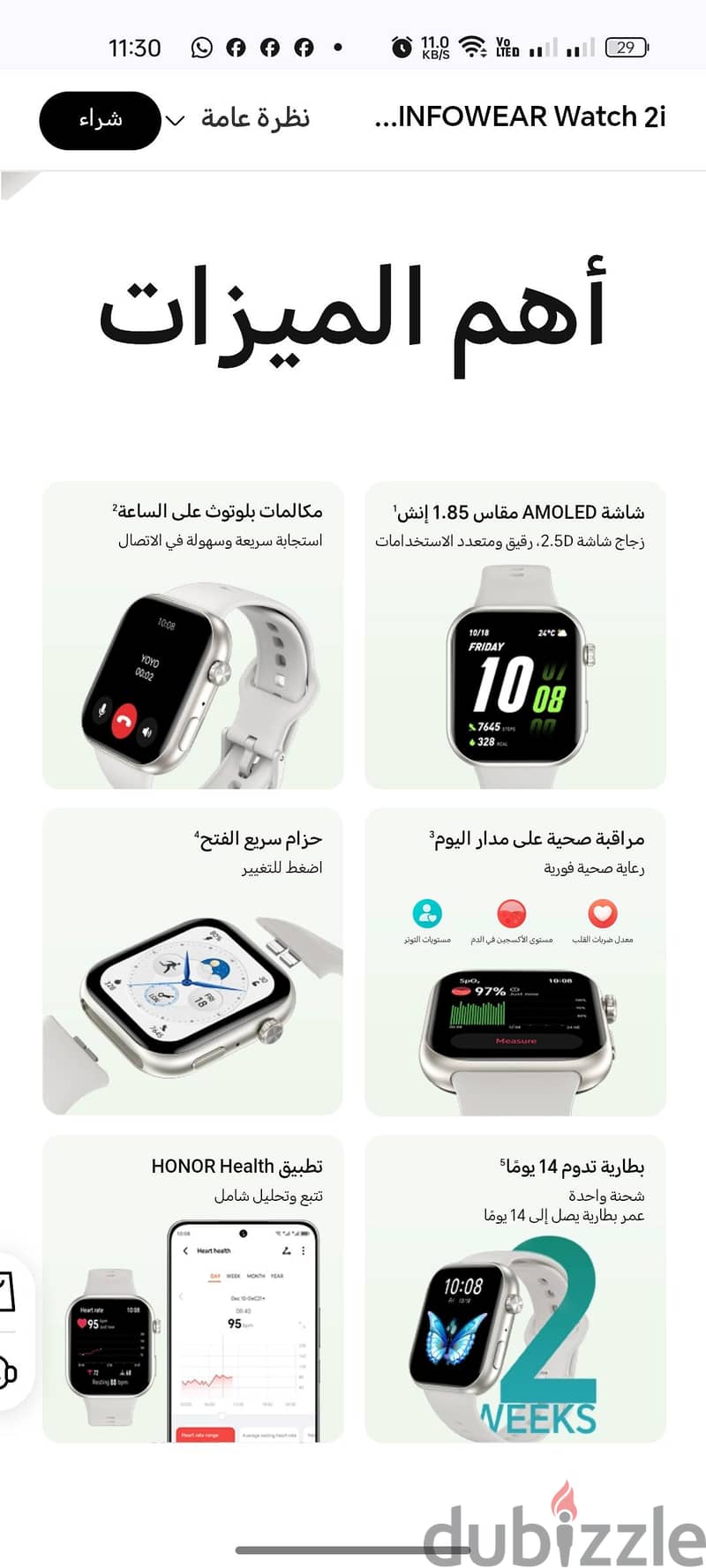 Honor smart watch 2i 4