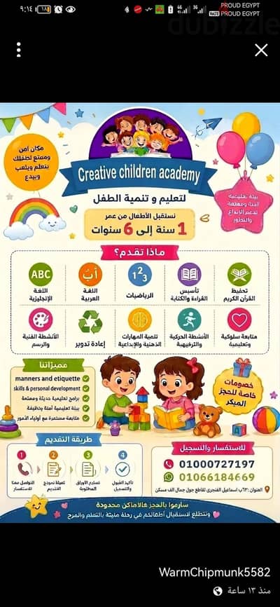 مدرسة تأسيس لكجي والمرحلة الابتدائية للمدارس اللغات والانترناشيونال