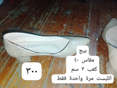 شوز سواريه بحالتها الاصلية