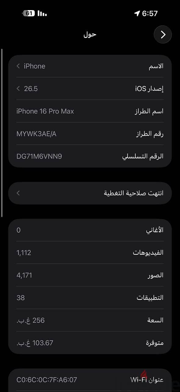 Apple - iPhone 16 Pro Max 11