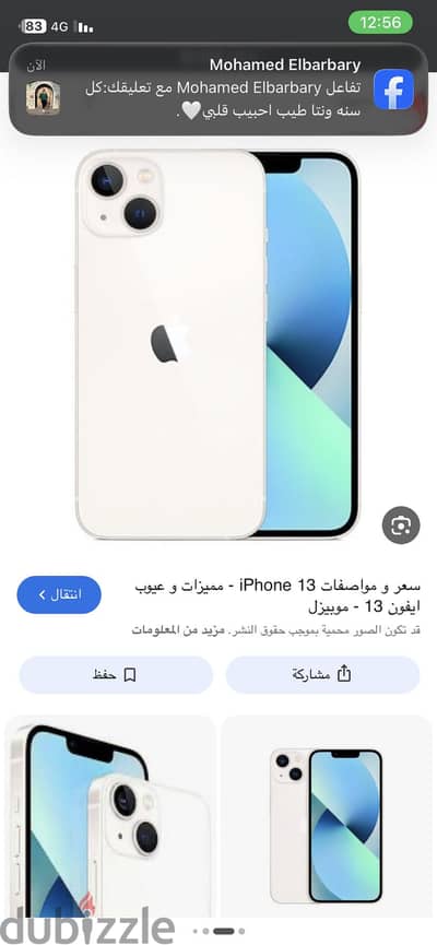 مطلوب ايفون 13  للشراء