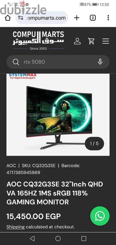 شاشة كمبيوتر Aoc جيمنج 2K