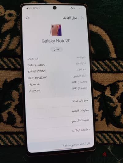 سامسونج نوت 20