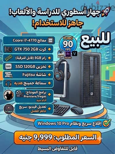 Pc  HP  للبيع