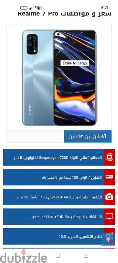 موبايل ريلمي 7 برو