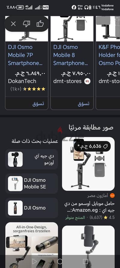 جامبيل 7 p