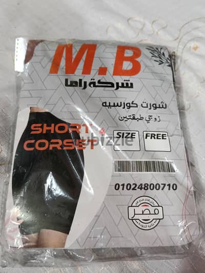 كورسيه