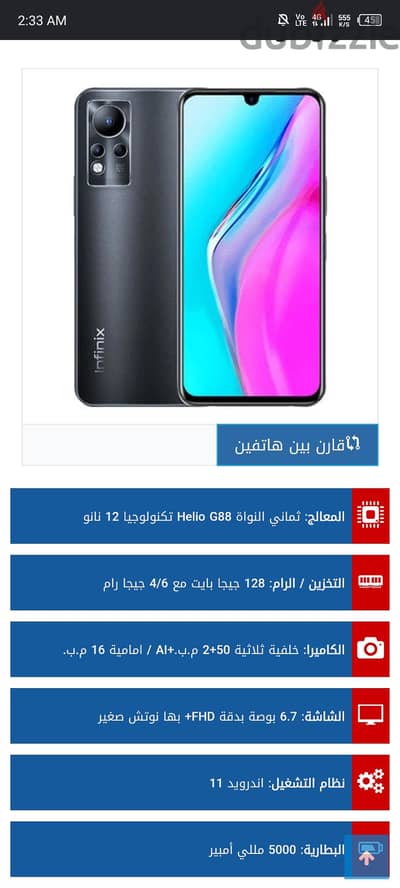 Infinix Note 11