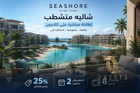 Prime Lagoon View Chalet | Fully Finished | Seashore Hyde Park