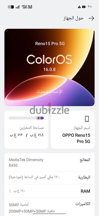 اوبو رينو 15 برو