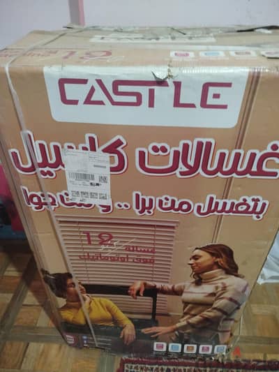 غساله castle 12k