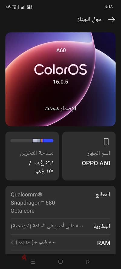أوبو a60