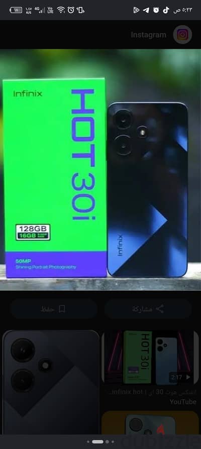 إنفنيكس هوت 30
