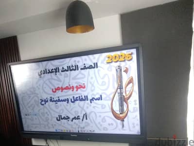 شاشة Active panel ٦٥ بوصة