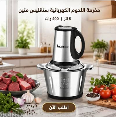 مفرمه لحمه الكهربائيه ستانلس ستيل متيل 5لتر