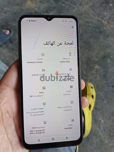 ريلمى سى 30 اس