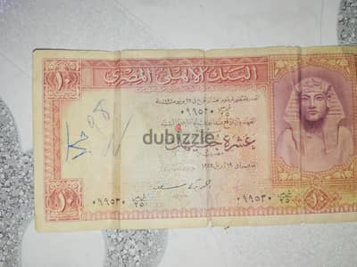 عمله ورقيه  10ج  اصدار 19 ابريل 1955عام
