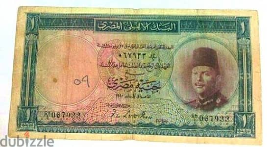 عمله ملكي