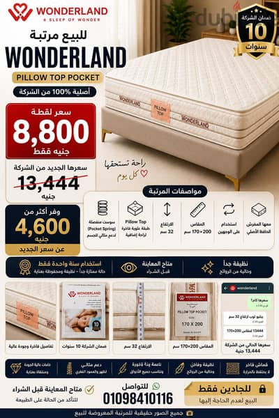  وفر أكثر من 4,600 جنيه | مرتبة Wonderland Pillow Top الأصلية