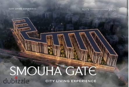  مين قال إن السكن في كومباوند في سموحة محتاج ملايين تدفعها مقدم؟!