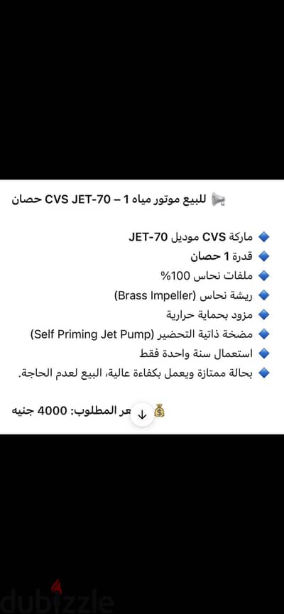 ماتور ميه