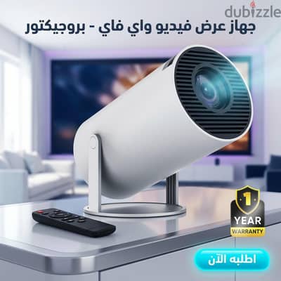 بروجكتور
