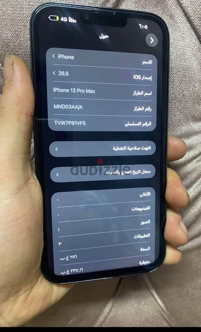 آبل - آيفون 13 برو ماكس