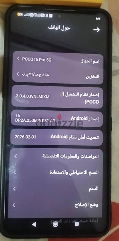 بوكو x6 pro