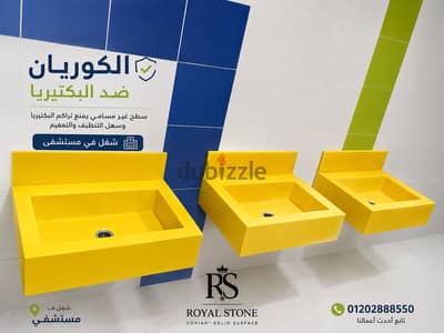الكوريان من رويال ستون