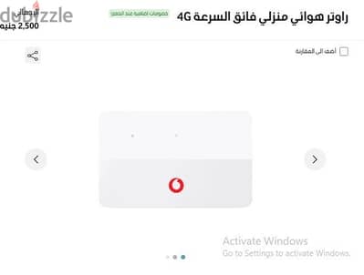 راوتر ڤودافون هوائي واسع النطاق