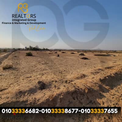 Two agricultural land plots totaling 2 feddans in the "European Countryside" (Al-Reef Al-Eurobi) – Bavaria Area.