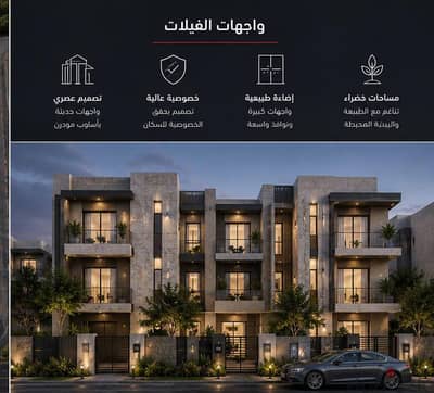 فيلا الشيخ زايد الثورة بسعر 8 مليون ونص اتحاد ملاك