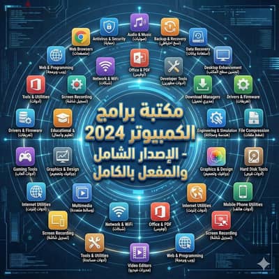 کورسات و برامج۔مکتبات کامله
