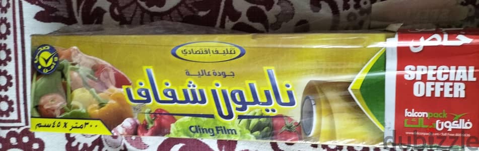 نايلون شفاف