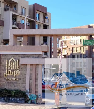 Apartment for rent in Dar Misr Al Qarnafel Compound, First Settlement