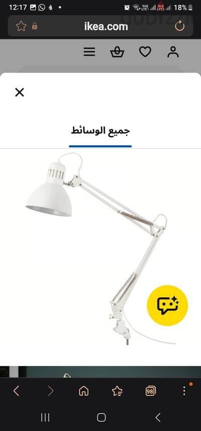 وحدة اضاءة مكتبيه من ايكيا