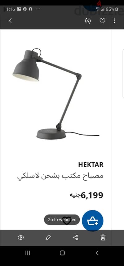وحده اضاءة من ايكيا بها usb