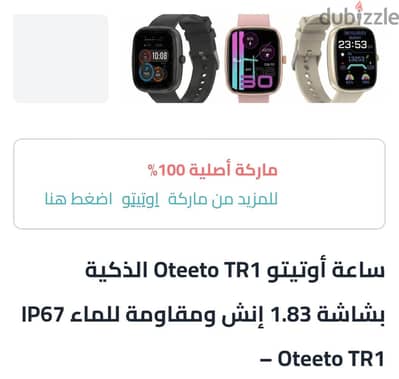 ساعه اسمارت TR1  لون اسود