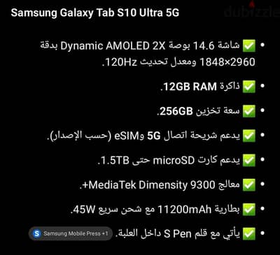 Galaxy S10 Ultra tab