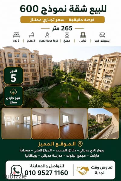 Apartment for sale model 600 at a commercial price