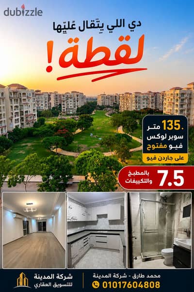 Luxury 3-room apartment with a garden view for sale in Madinaty.