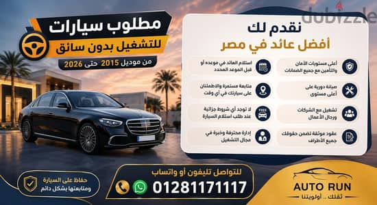 شغل عرببتك وارتاح من مصاريفها وذود دخلك